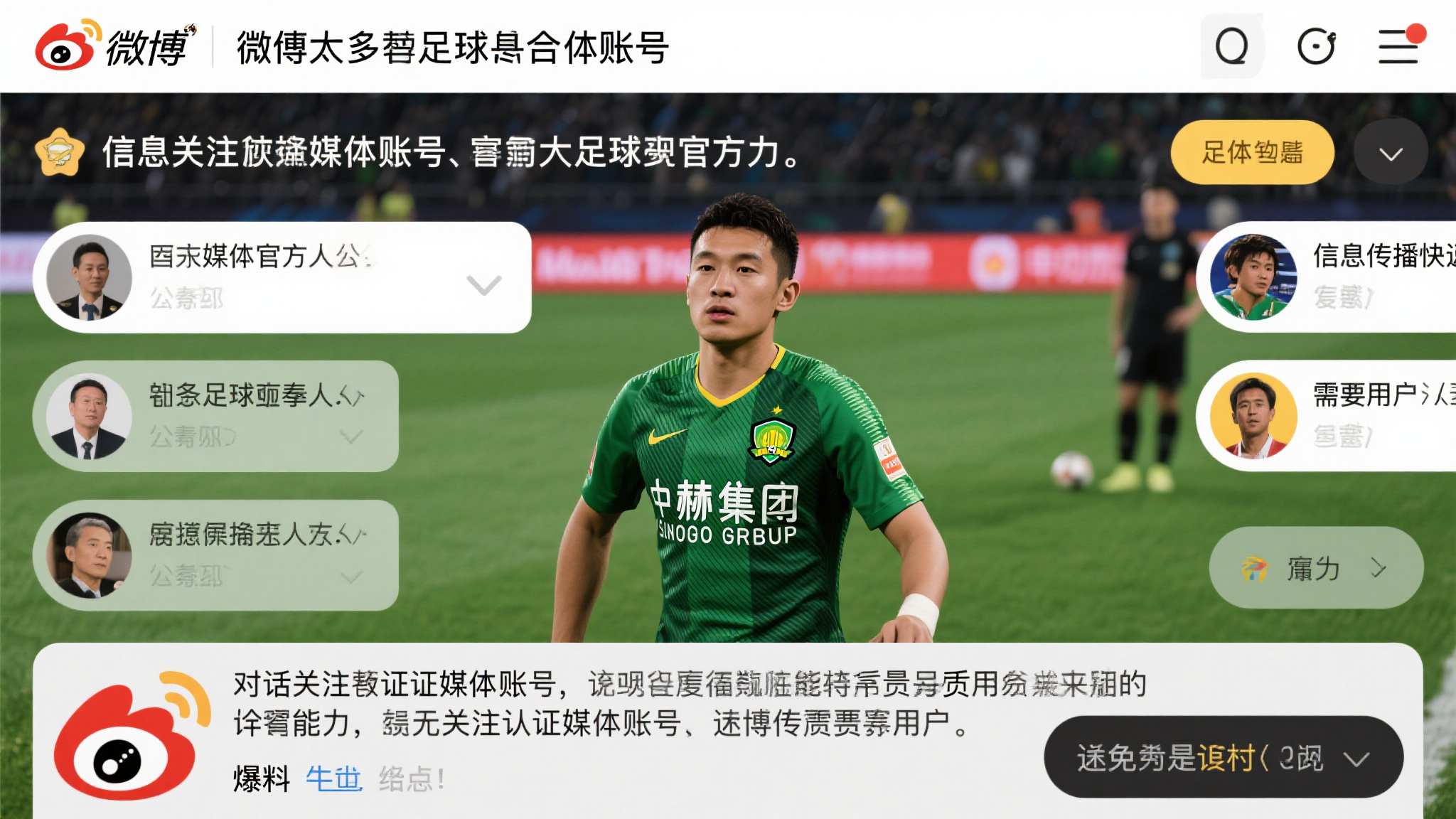 世界杯直播平台简介服务